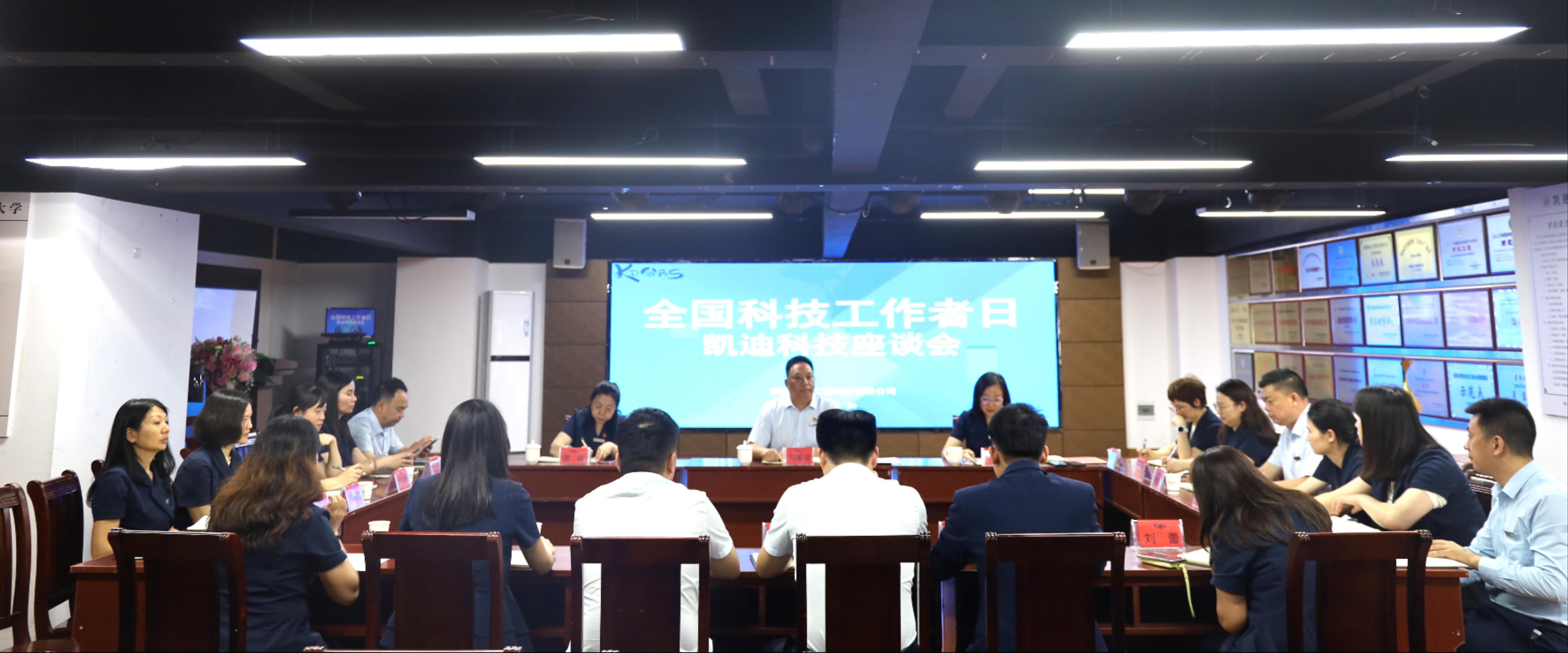 凯迪科技司徽有奖征集