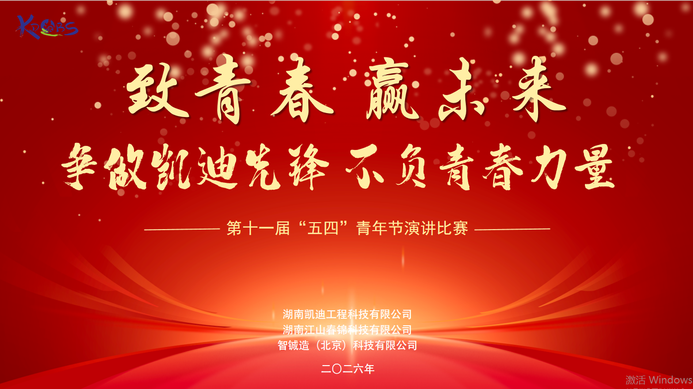 凯迪科技司徽有奖征集
