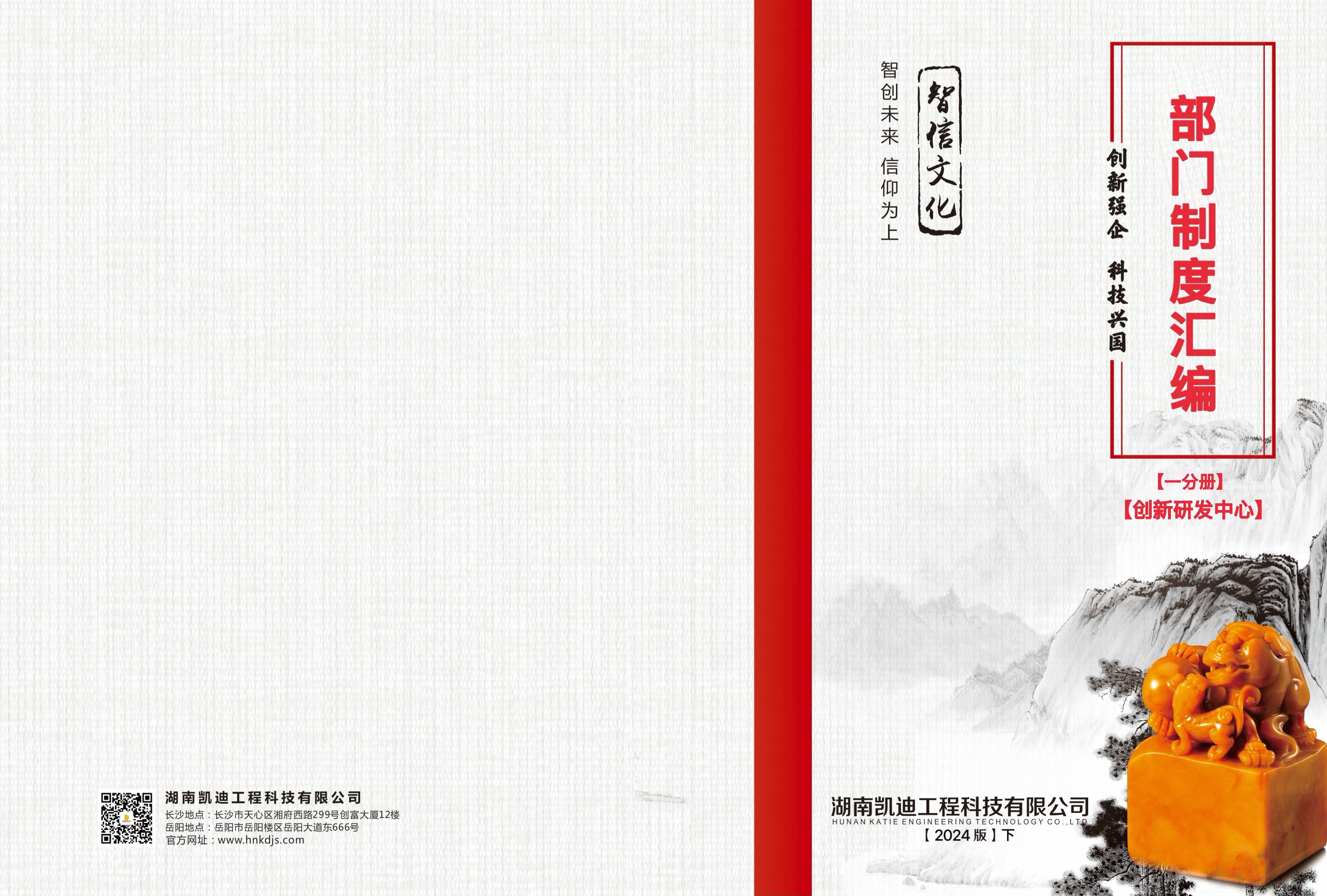 凯迪科技司徽有奖征集