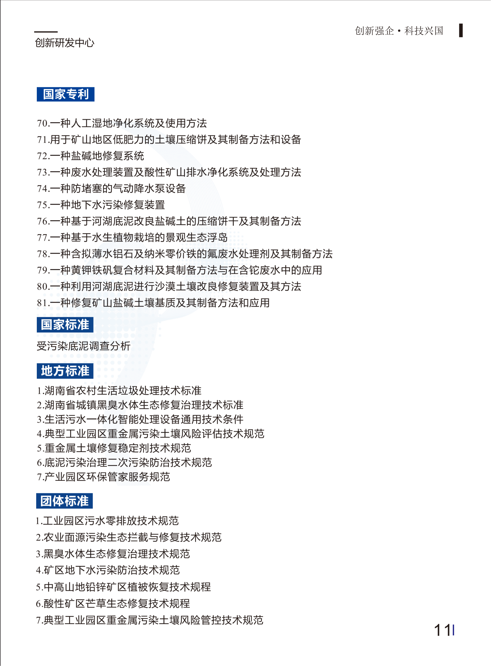 安全图片