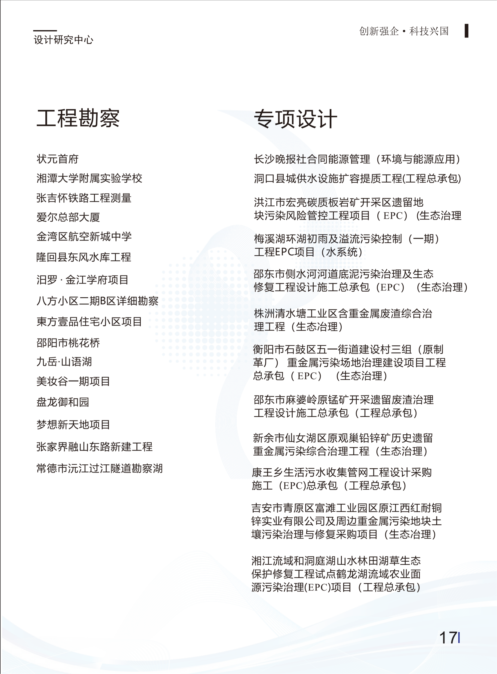 安全图片