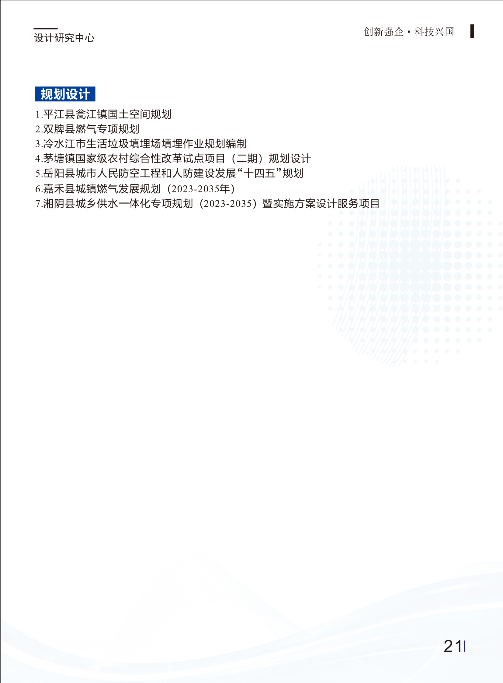 安全图片