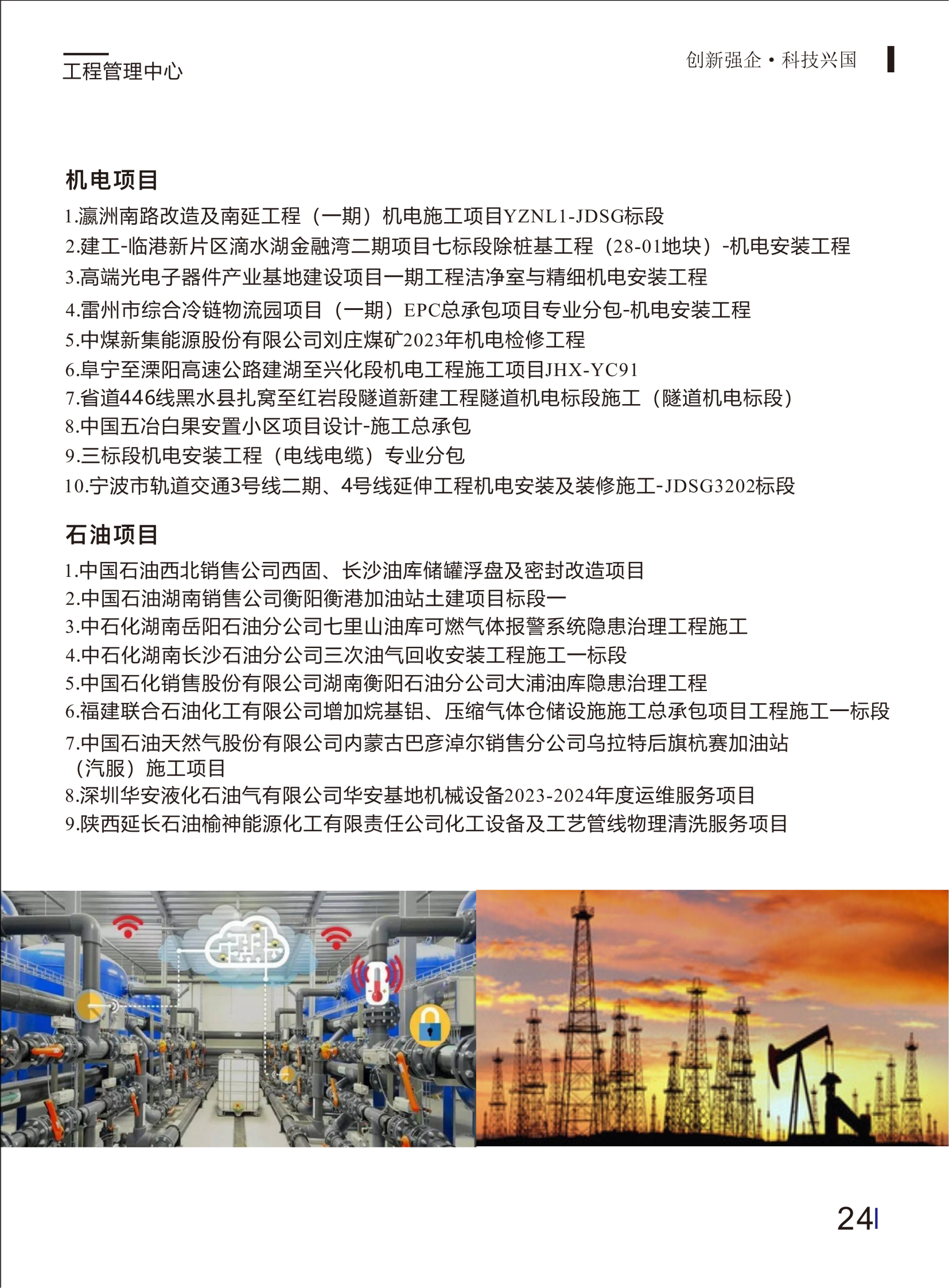 安全图片