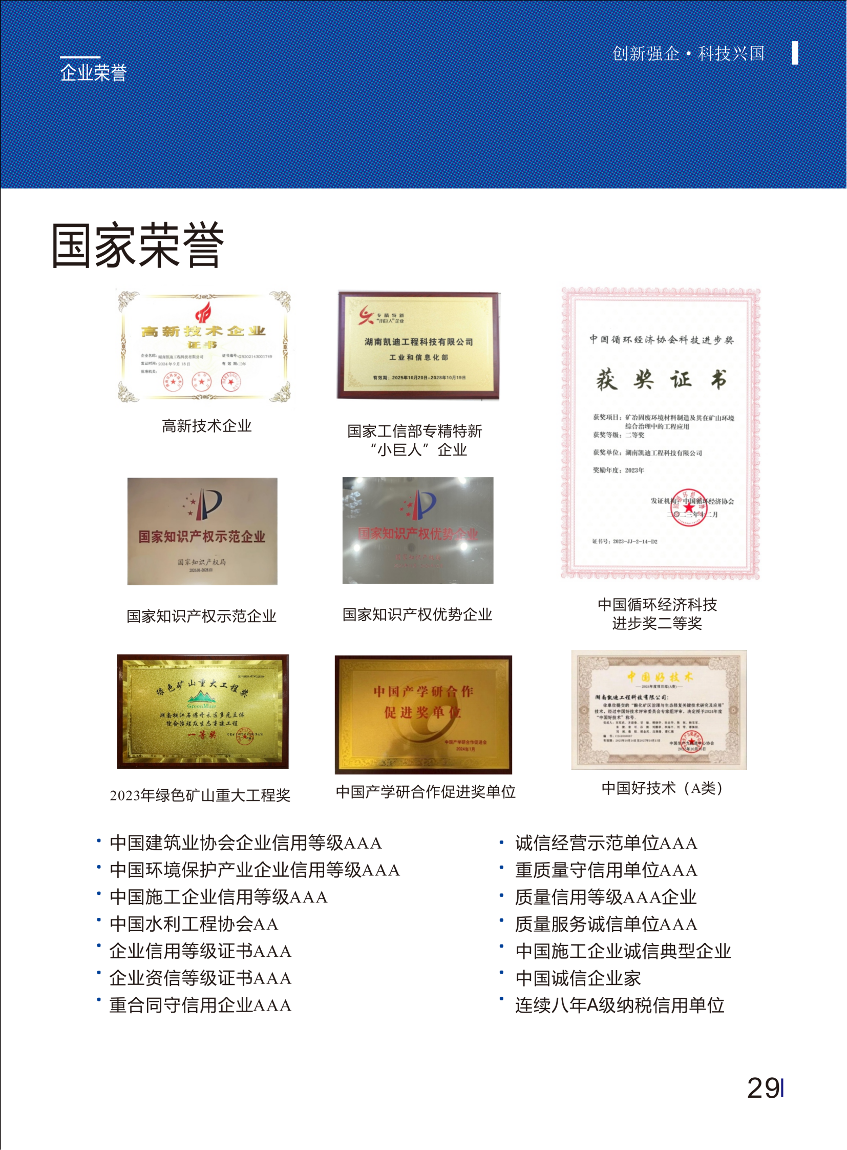安全图片