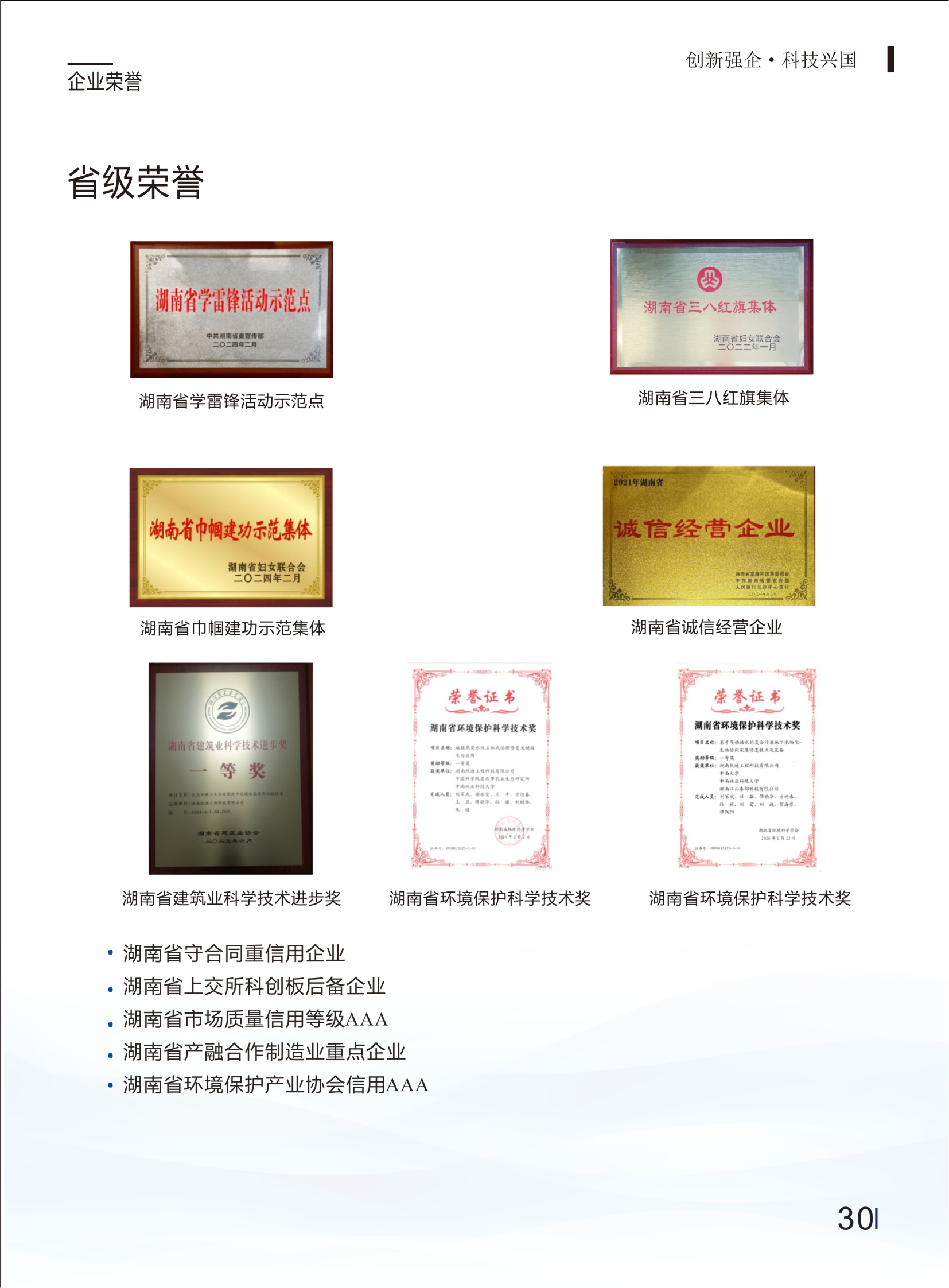 安全图片